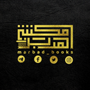 مكتبة المربد APK