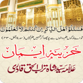 Khazeena Eman