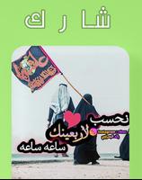 رمزيات Affiche