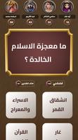 العباقرة تصوير الشاشة 1