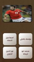 العباقرة تصوير الشاشة 2
