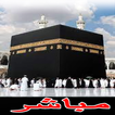 Live Makkah & Madinah TV Zeichen