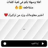 ”كلمات متقاطعه