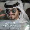 شيلات بدر العزي 2022 بدون نت