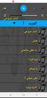 شيلات بدر العزي 2022 تصوير الشاشة 1