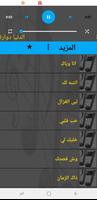 شيلات بدر العزي 2022 تصوير الشاشة 2