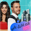 مسلسل انت اطرق بابي