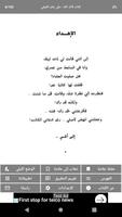 كتاب لأنك الله  - علي جابر الفيفي captura de pantalla 1