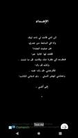 كتاب لأنك الله  - علي جابر الفيفي captura de pantalla 2