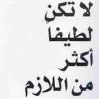 لا تكن لطيفاً أكثر من اللازم - ديوك روبنسون आइकन