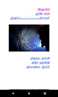كتاب لست وحدك - أحمد خالد توفيق Ekran Görüntüsü 1
