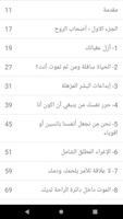 كتاب جدد نفسك - ستيف تشاندلر اسکرین شاٹ 3