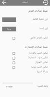 برنامه‌نما رواية ولا في الأحلام - للكاتبة دعاء عبدالرحمن عکس از صفحه