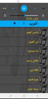عبدالله ال فروان 2022 بدون نت screenshot 3