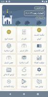 كل يوم حديث:قران - مؤذن  اذكار plakat