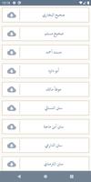 كل يوم حديث:قران - مؤذن  اذكار screenshot 3