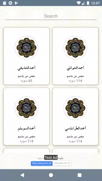 Screenshot 5 for ايه : قران - احاديث - اذكار