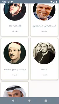 Screenshot 6 for ايه : قران - احاديث - اذكار