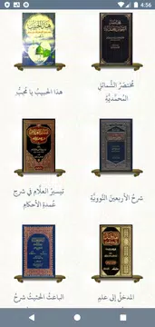 Screenshot 7 for ايه : قران - احاديث - اذكار