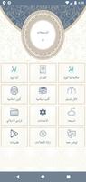 ايه : قران - احاديث - اذكار ポスター