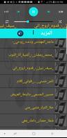 اغاني عربيه منوعه 2021 تصوير الشاشة 1