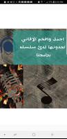 اغاني عربيه منوعه 2021 تصوير الشاشة 3