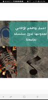 برنامه‌نما اغاني عربيه منوعه 2021 عکس از صفحه
