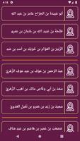 كتاب سير أعلام النبلاء بدون ان Ekran Görüntüsü 2