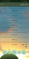 عامر الكاظمي القران كاملا بدون نت bài đăng