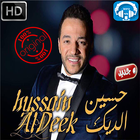 Icona اغاني حسين الديك بدون نت 2019 - Hussein Al Deek