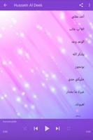 اغاني حسين الديك بدون نت 2019 - Hussein Al Deek capture d'écran 2