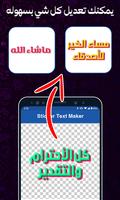 مصمم ملصقات واتساب نصية متحركة تصوير الشاشة 2