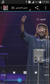 حسين الجسمي Hussein Jasmi 2019 Apk App تنزيل مجاني لأجهزة Android