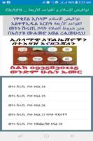ነዋቂደል ኢስላም ቀዋኢዱል አርበአ ሹሩጢ ሶላት  poster