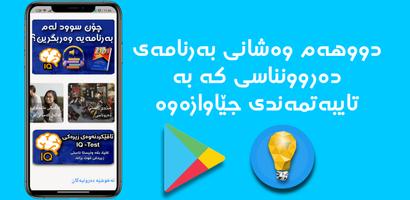 دەروونناسیPsychology الملصق