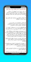 دەروونناسیPsychology تصوير الشاشة 2