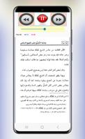 ጂናየቱ ተምዩዕ አላ መንሃጂ ሰለፍ በኸድር ከሚሴ screenshot 2
