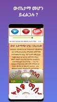 በትልቁ ማሰብ የመጽሐፍ ትረካ screenshot 2