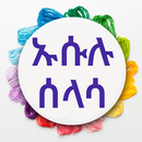 ኡሱሉ ሰላሳ APK