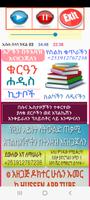 ኡሱሉ ሰላሳ በአማርኛ በኡስታዝ ኸድር አህመድ screenshot 2
