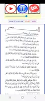 የኡሱሉ ሰላሳ ሸርህ በኡሰይሚን 01 скриншот 4