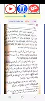 የኡሱሉ ሰላሳ ሸርህ በኡሰይሚን 01 скриншот 5