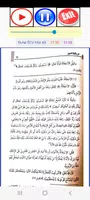 የኡሱሉ ሰላሳ ሸርህ በኡሰይሚን 01 скриншот 6