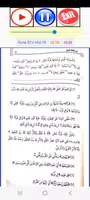 የኡሱሉ ሰላሳ ሸርህ በኡሰይሚን 01 скриншот 7