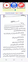 የኡሱሉ ሰላሳ ሸርህ በኡሰይሚን 01 скриншот 3