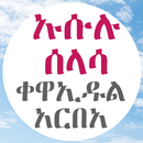 ኡሱሉ ሰላሳ ቀዋኢዱል አርበአ በኢብኑ ከማል APK