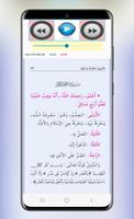 ኡሱሉ ሰላሳ ቀዋኢዱል አርበአ በኢብኑ ከማል screenshot 3