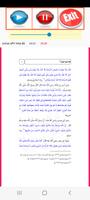 ኡሱሉል ኢማን screenshot 3