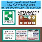ኡሱሉ ሰላሳ አርበኢን ሀዲስ آئیکن