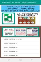 ኡሱሉ ሰላሳ አርበኢን ሀዲስ screenshot 3